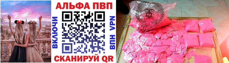 Альфа ПВП СК  как найти наркотики  Алзамай 