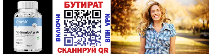 цена   Алзамай  Бутират бутандиол 