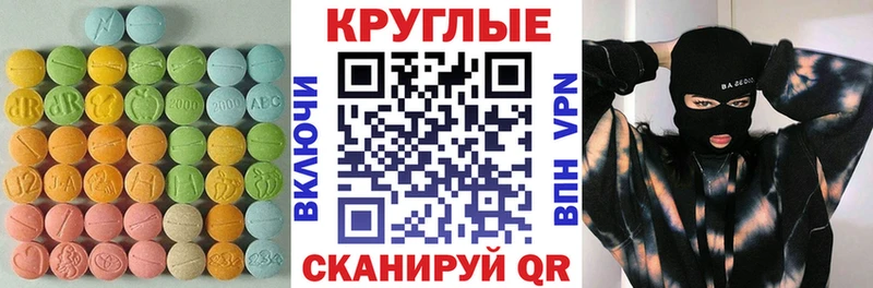 Экстази TESLA  Алзамай 