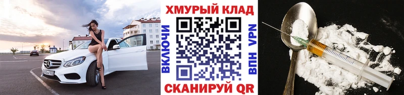 Героин белый Алзамай