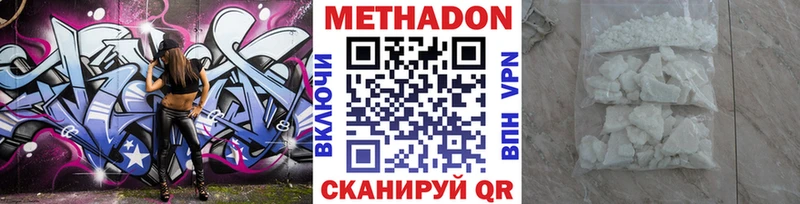 Метадон methadone  как найти   Алзамай 